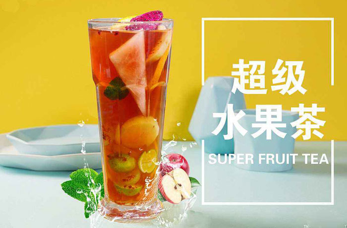 含山水果茶培训